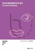 HANDBAG SERIES 02 (発売日2017年06月15日) 表紙