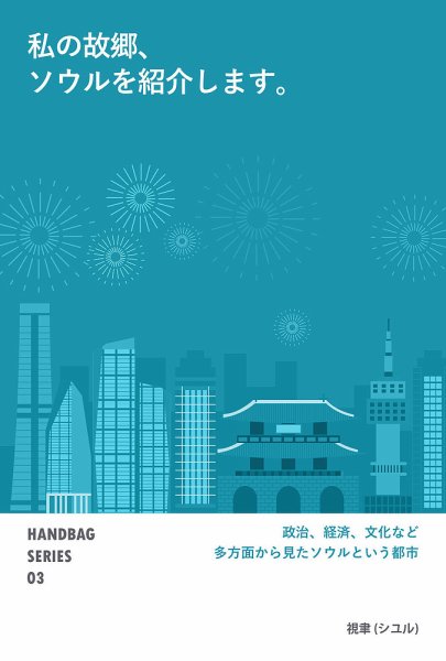HANDBAG SERIES 03 (発売日2018年02月22日) 表紙