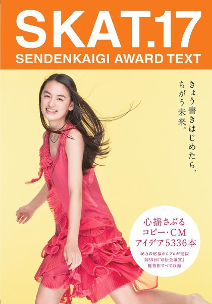 SKAT（すかっと） SKAT17 (発売日2018年06月08日) 表紙