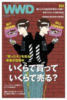 WWDJAPAN 表紙