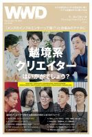 WWDJAPAN 表紙