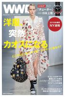 WWDJAPAN 表紙