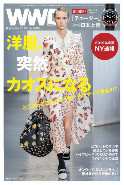WWDJAPAN 2018年09月17日発売号 表紙