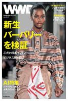WWDJAPAN 表紙