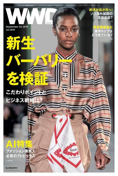 WWDJAPAN 2018年09月24日発売号 表紙