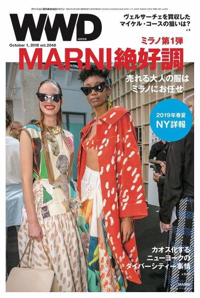 WWDJAPAN 2018年10月01日発売号 表紙