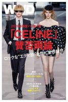 WWDJAPAN 表紙