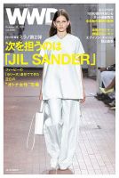 WWDJAPAN 表紙