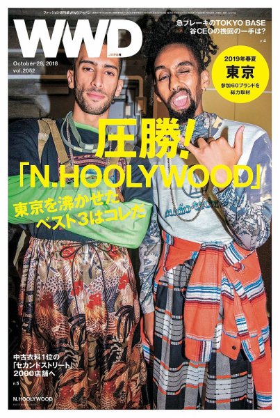 WWDJAPAN 2018年10月29日発売号 表紙