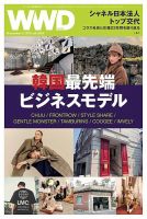 WWDJAPAN 2018年11月05日発売号 表紙