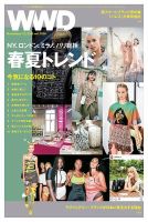 WWDJAPAN 表紙