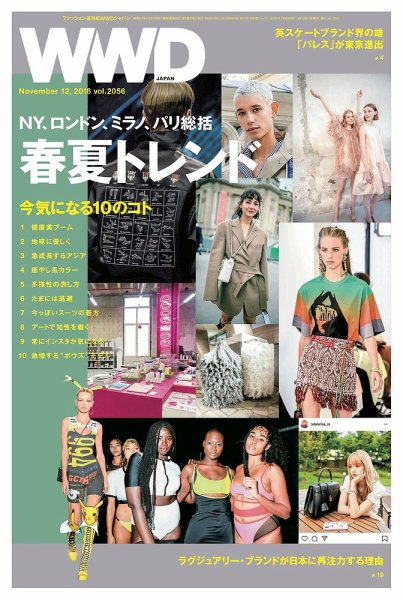 WWDJAPAN 2018年11月12日発売号 表紙
