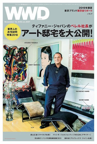 WWDJAPAN 2018年11月19日発売号 表紙