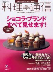 料理通信 2008年2月号 (発売日2008年01月06日) 表紙