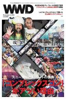 WWDJAPAN 2018年12月03日発売号 表紙