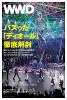 WWDJAPAN 表紙