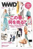 WWDJAPAN 表紙