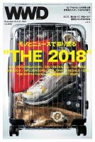 WWDJAPAN 表紙