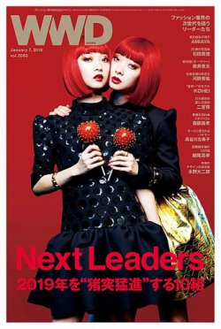 WWD japan, WWD japan beauty 雑誌計73部 WWDJAPAN 2024年07月22日発売号 | 雑誌/定期購読の予約はFujisan