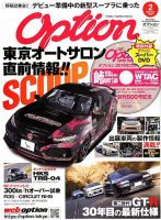 Option（オプション） 2019年2月号 表紙