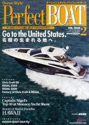 Perfect BOAT（パーフェクトボート）  2月号 (発売日2008年01月05日) 表紙
