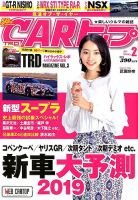 CARトップ（カートップ） 2019年2月号 表紙