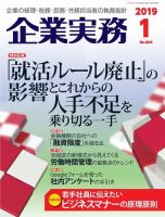 企業実務 No.806 表紙
