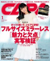 CAPA（キャパ） 2019年1月号 (発売日2018年12月19日) 表紙