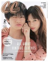 CanCam（キャンキャン）のバックナンバー (2ページ目 45件表示) | 雑誌/電子書籍/定期購読の予約はFujisan