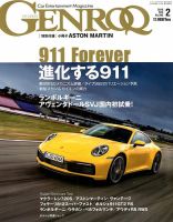 GENROQ（ゲンロク） 2019年2月号 表紙