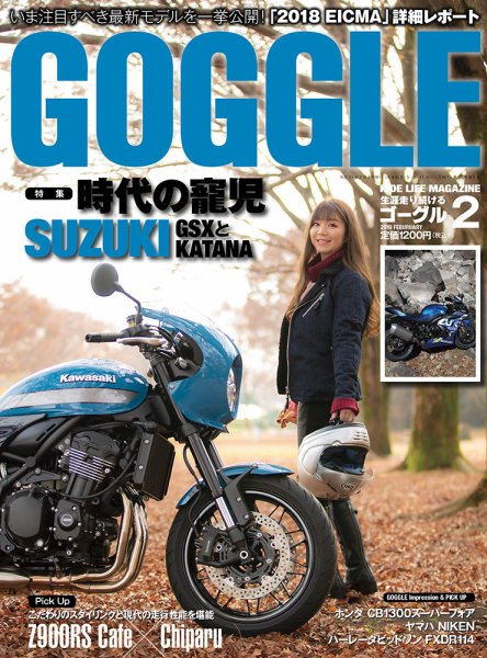 GOGGLE (ゴーグル) 2019/02 (発売日2018年12月22日) 表紙