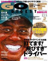 ゴルフダイジェスト 2019年2月号 (発売日2018年12月21日) 表紙