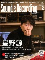 サウンド＆レコーディングマガジン 2019年2月号 (発売日2018年12月25日) 表紙