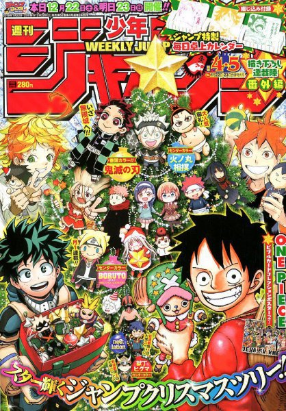週刊少年ジャンプ 2019年1/23号 (発売日2018年12月22日) 表紙