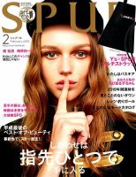 SPUR（シュプール）のバックナンバー (3ページ目 45件表示) | 雑誌
