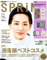 SPRiNG（スプリング） 2019年2月号 表紙