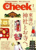 cheek チーク 販売 2019 年 01 月 号