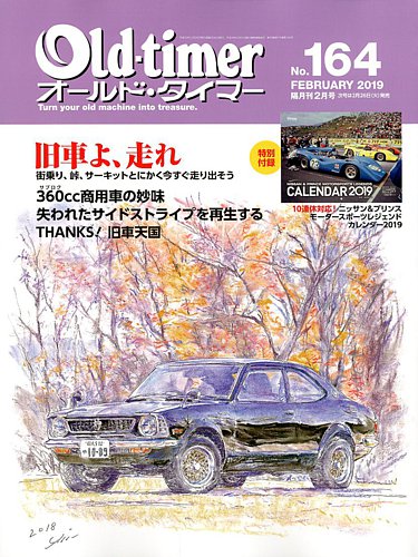 オールドタイマー（Old-timer) 2018年12月26日発売号 | 雑誌/電子書籍