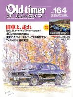 オールドタイマー（Old-timer) 表紙