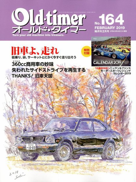 オールドタイマー（Old-timer) 2018年12月26日発売号 表紙