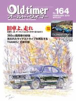 オールドタイマー（Old-timer) 2019年2月号 表紙