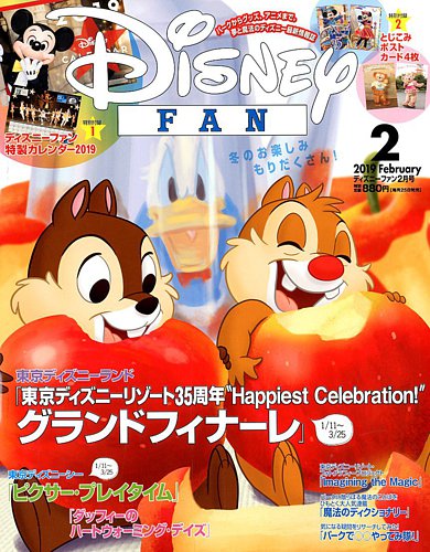 Disney FAN（ディズニーファン） 2019年2月号 (発売日2018年12月25日)