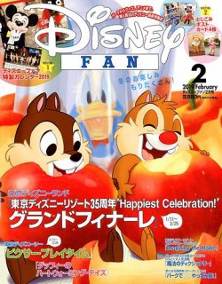 Disney Fan ディズニーファン 19年2月号 発売日18年12月25日 雑誌 定期購読の予約はfujisan
