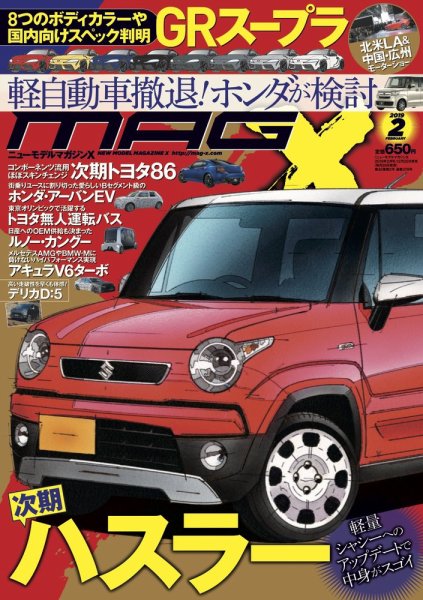 ニューモデルマガジンX 2019年2月号 (発売日2018年12月25日) 表紙