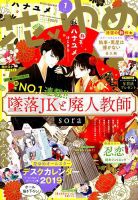 別冊花とゆめ 【読み切り】切り抜き(1) 別冊花とゆめ 【読み切り】切り抜き(1)