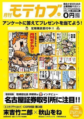 モテカブ 2007年08月27日発売号 表紙