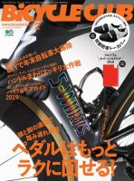 Bicycle Club（バイシクルクラブ） 2019年2月号 表紙
