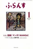 ふらんす 2019年1月号 (発売日2018年12月22日) | 雑誌/定期購読の予約