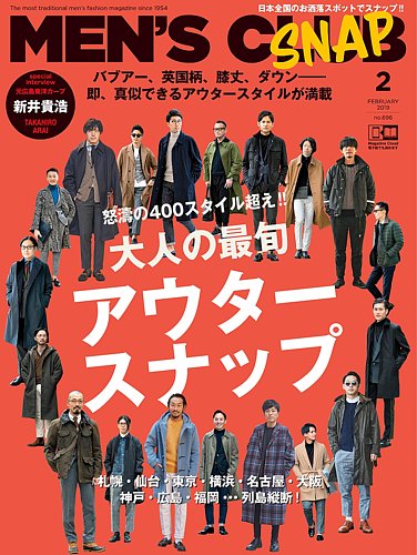 MEN'S CLUB (メンズクラブ) 2019年2月号 (発売日2018年12月25日