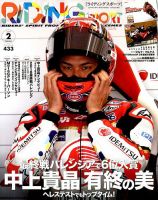 RIDING SPORT（ライディングスポーツ） 2019年2月号 表紙